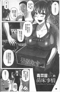 [Yukiguni Omaru] Junjou Try Inpouroku [Chinese]