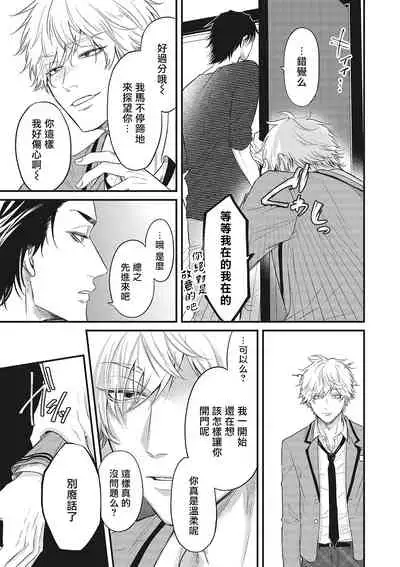 pop one's cherry Vol. 1-4