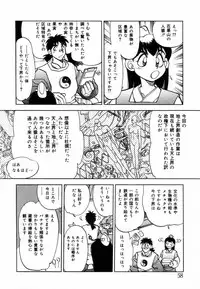 [Yagami Dai] West Volume 02