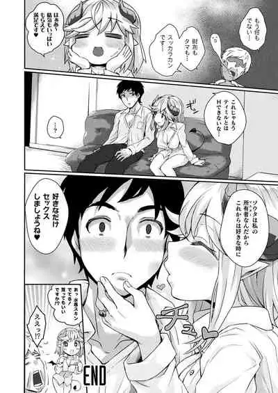 COMIC Unreal 2020-02 Vol. 83