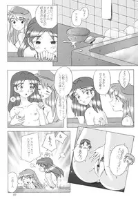 [Kohakutei (Sakai Hamachi)] EDEN -Soushuuhen- (Neon Genesis Evangelion)