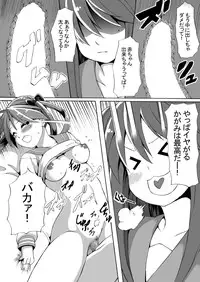 [Shinyanchi (Shinya)] Futanari Koukan 6000P (Lucky Star)