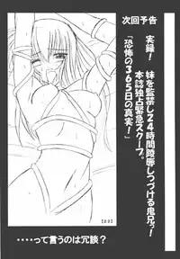 (CR31) [Yoru no Benkyoukai (Fumihiro)] Chikage Nikki (Sister Princess)