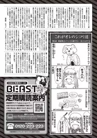 COMIC Kairakuten Beast 2016-10 [Digital]