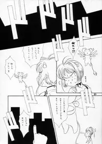 (C54) [Henreikai (Various)] Henreikai '98 Natsu SPECIAL (Various)