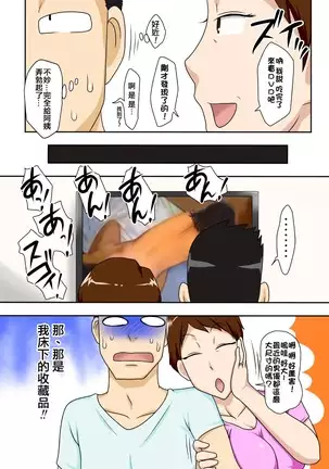 Aunt visiting nephew