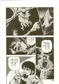 [Nanno Koto] Golden Wolf 2