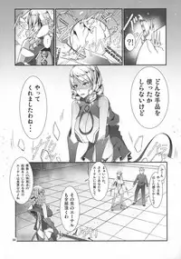 (C95) [barista (Kirise Mituru)] ETHEREFFECT re:5