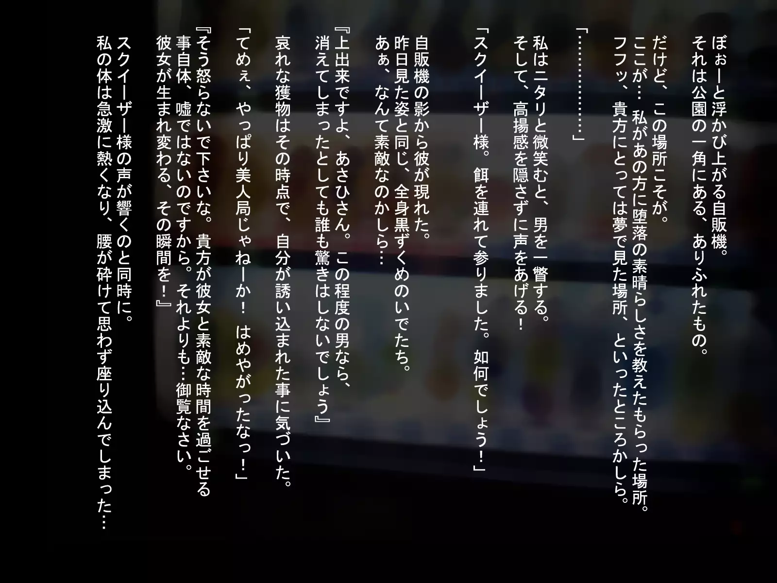 Love Juice R ～shiokawaasahinobaai～