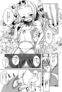 [Yamazaki Kazuma] Rakuen no Kajitsu - The Fruit in the Garden of Eden