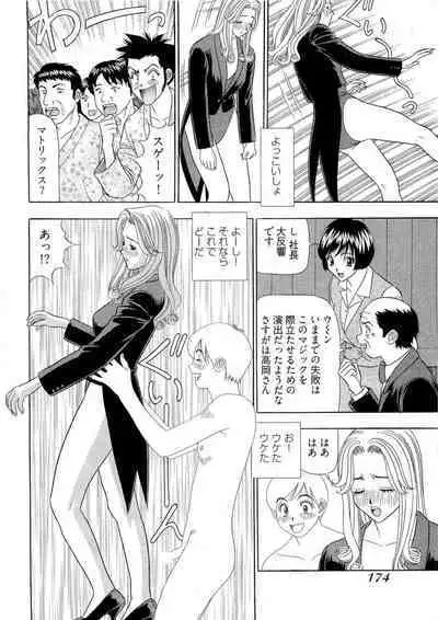 [Yamada Kosuke] Kachou Toumei Shain 2