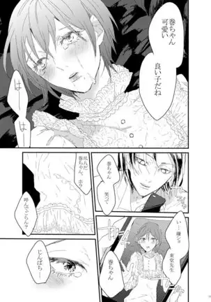 WEB Sairoku 'Yuusuke-kun Wa O Nin Gyou'