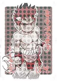 [Dokudenpa Jushintei (Konbucha)] Muramura Tesshin Shugyou Tabi