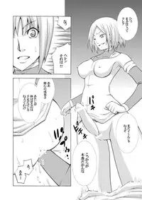 (C73) [Sarurururu (Doru Riheko)] CLAREMOE (Claymore)