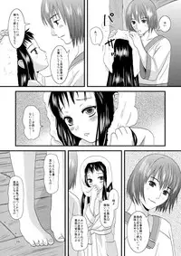 [Inudrill. (Inumori Sayaka)] HARMONIUS 1＆2 (Ar Tonelico) [Digital]