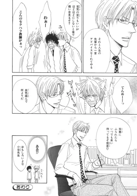 b-BOY Phoenix Vol.14 Kichiku Tokushuu