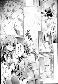 [Ohtori Ryuji] Yah! Toumei Ningen 2