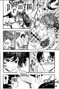 [Azuma Tesshin] Boku no Toshiue no Kanojo [Chinese]