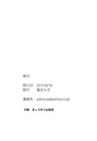 (C88) [Yabitsutouge (Ootori Mahiro)] Kairaku no Mesukamisama (Love Live!) [English] [CGrascal]