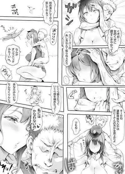 [Mitsunoho (Ariku)] Appaku Sakusei Torawareru Karada