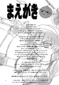 (C63) [KitKaters (Takaoka Motofumi)] Ojou-san Maji desu ka? (Ragnarok Online)