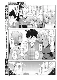 Monthly Vitaman 2017-04 [Digital]