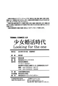 [Gengorou] Shoujo Konkatsu Jidai -Looking for the one -