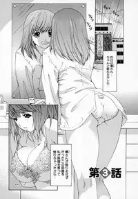 [Kahoru Yunagi] Kininaru Roommate Vol.1