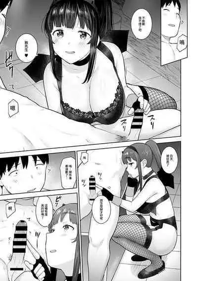 [Azuse] Erohon o Sutetara Konoko ga Tsurechatta!? Ch. 7-24 [Chinese] [禁漫漢化組]