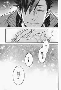 (SPARK9) [MICROMACRO (Yamada Sakurako)] steal a person's heart (Haikyuu!!)