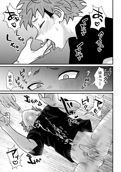 [Hanio Hiroki (Jizeme Hareki)] Juku Koushi no Sakuryaku 2 [Digital]