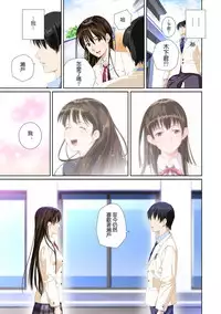 [SS-BRAIN] Koibito ja...nai. Seto Karen Hen + APPEND BOOK [Chinese] [Digital]