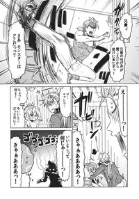 (C81) [Nattou Mania (Sakura Shouji)] F MANIA X (Final Fantasy VI)