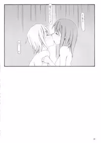 (C66) [Sasaduka (Riuichi)] Kimi to Narande Aruku. Boku to Issho ni Aruku.