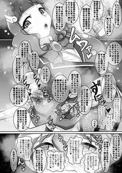 Dosukebe Futanari Hero ga Aku no Shota Kanbu o Kousei Saseru Hon