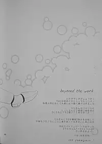 (C69) [Sandwich (Ham)] Polestar (Final Fantasy XI)