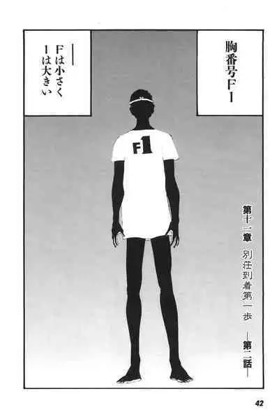 Yapoo the human cattle vol.06