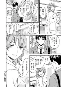 [Cuvie] Iromeku Kanojo [Digital]