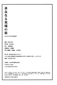 [Matsumoto Jiro] City of Honests and Heretics [English]