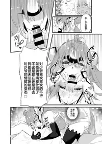 [Hotel Negresco (Negresco)] hepatica4.0 [One Shota Hen] (Xenosaga) [Digital] [Chinese] [靴下汉化组]