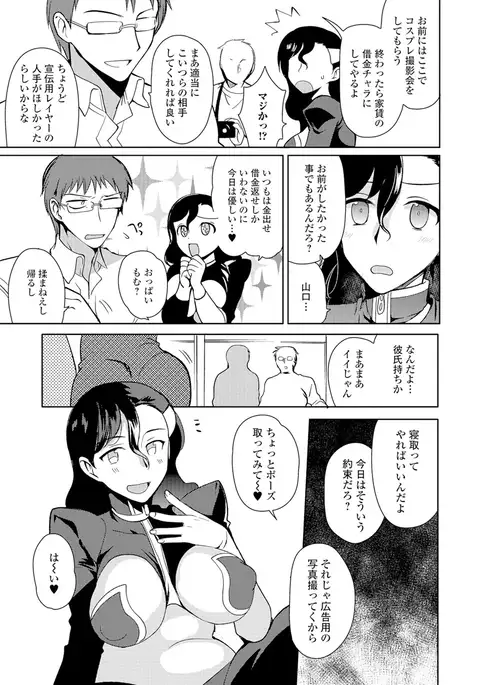 Nyotaika Ryoujoku!! II