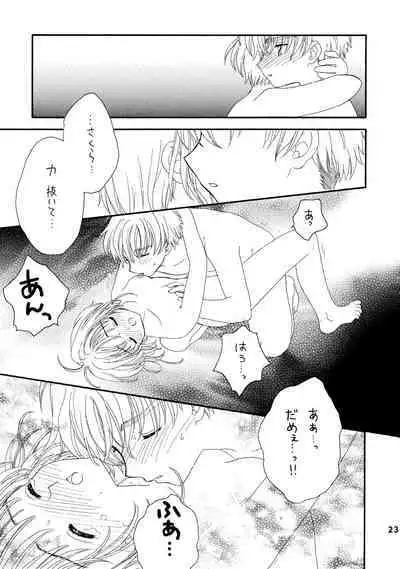 [Patisserie (Sahara Suzuco)] Lovey-Dovey (Cardcaptor Sakura)