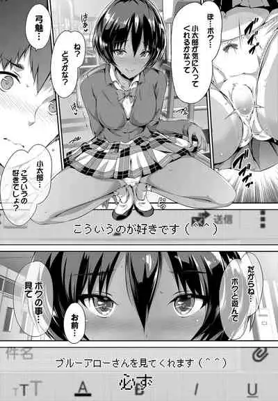 Hatsujou Kuro Gal tte Majiero Manji!!