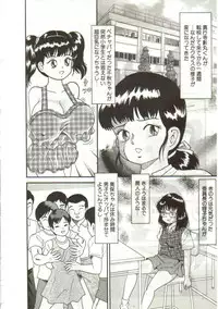 [Goblin] Tainai Hassha