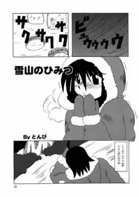 (C73) [Sukoburumers (elf.k, Lei, Tonbi)] School Wars Metals (Sayonara Zetsubou Sensei)