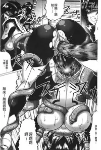 [LEYMEI] Ochita Tenshitachi no Zanei - The traces of fallen angels | 墮落的天使們的殘影 [Chinese]