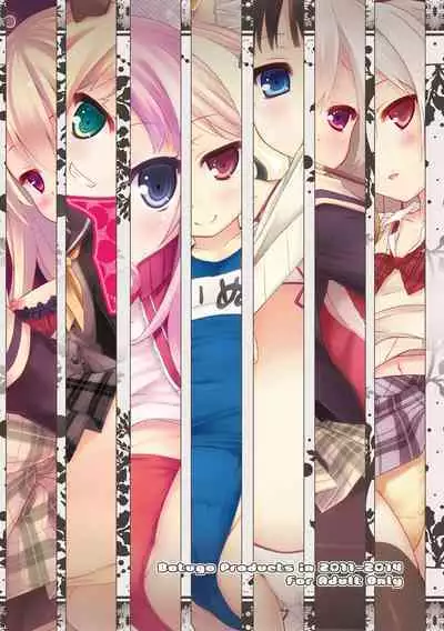 Lyrics// - Botugo Soushuuhen 2