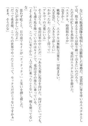 Ero Yuusha Tensei - Shoukan no Miko mo Himekishi mo Inmazoku mo!