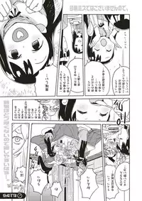 COMIC X-EROS #51 [Digital]