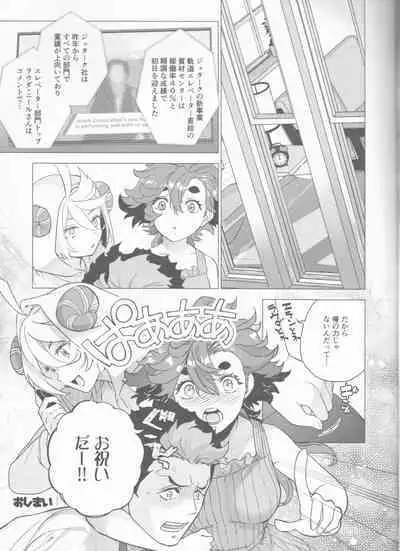 Inu o Hirotte mo Ii desu ka